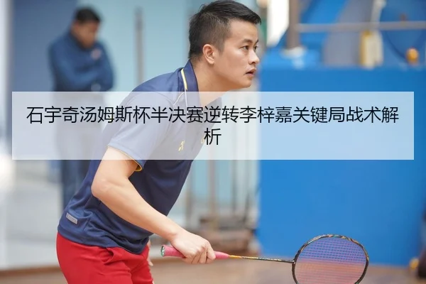 shi-yu-qi-tang-mu-si-bei-ban-jue-sai-ni-zhuan-li-zi-jia-guan-jian-ju-zhan-shu-jie-xi-2-952.jpg - 6686.com