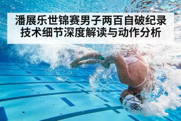 swimming flip turn