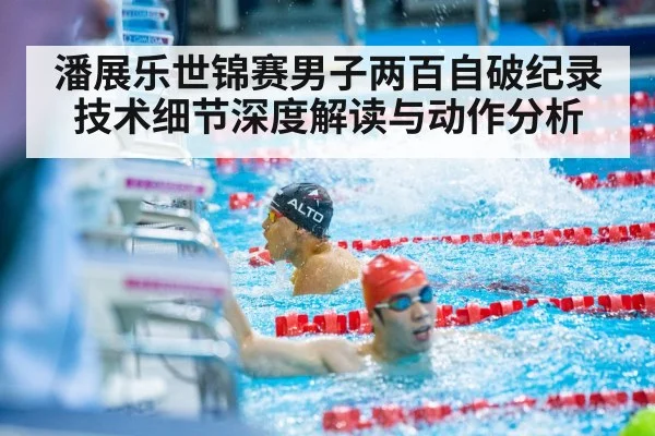 swimmer finishing race