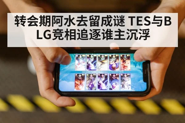 league of legends